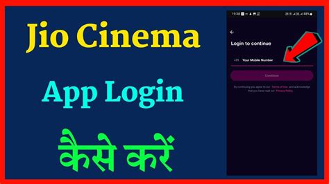 play india login id and password|JioCinema.